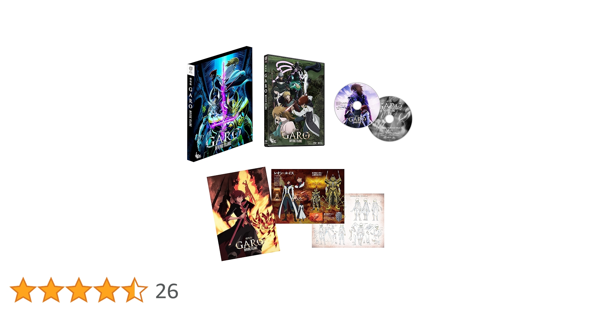 牙狼　炎の刻印　DIVINEFLAME DVD 牙狼 GARO DIVINE FLAME : 作品情報・声優・キャスト・あらすじ
